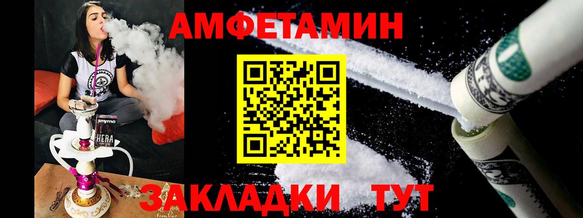 АМФЕТАМИН 98% Краснознаменск