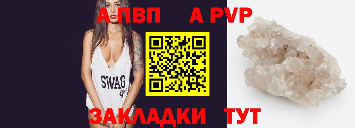 Краснознаменск  А ПВП крисы CK  Alpha PVP СК КРИС  Вход с VPN  Alpha-PVP Соль 