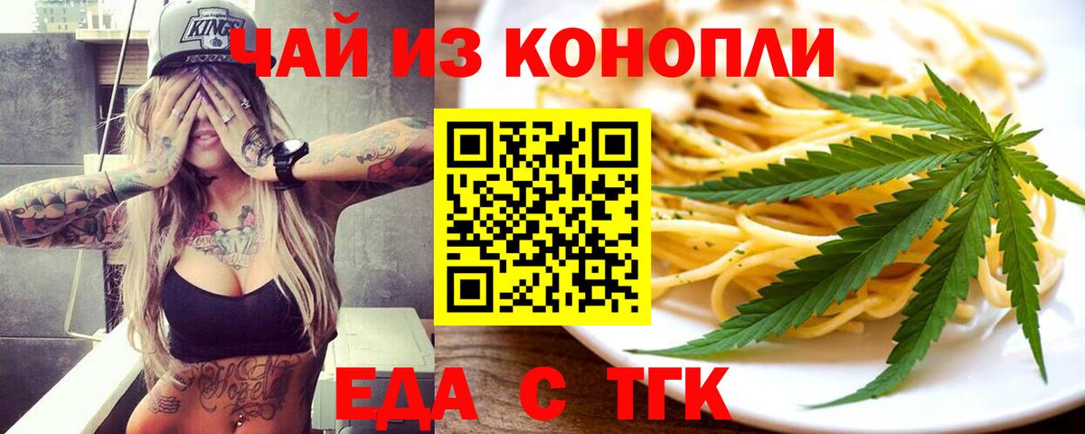 Cannafood марихуана  Вход с VPN  Краснознаменск 