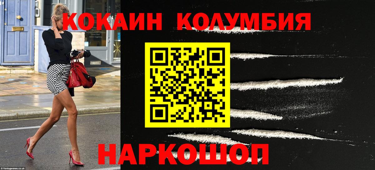 КОКАИН Fish Scale  Вход с VPN  Краснознаменск  Кокаин 98% 