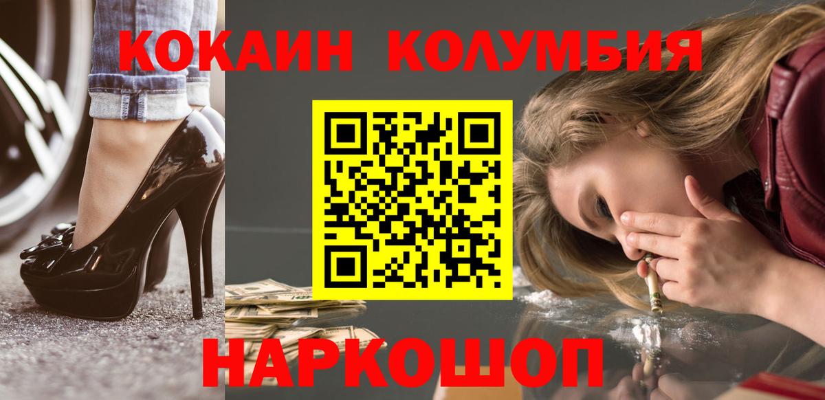 Cocaine 98% Краснознаменск