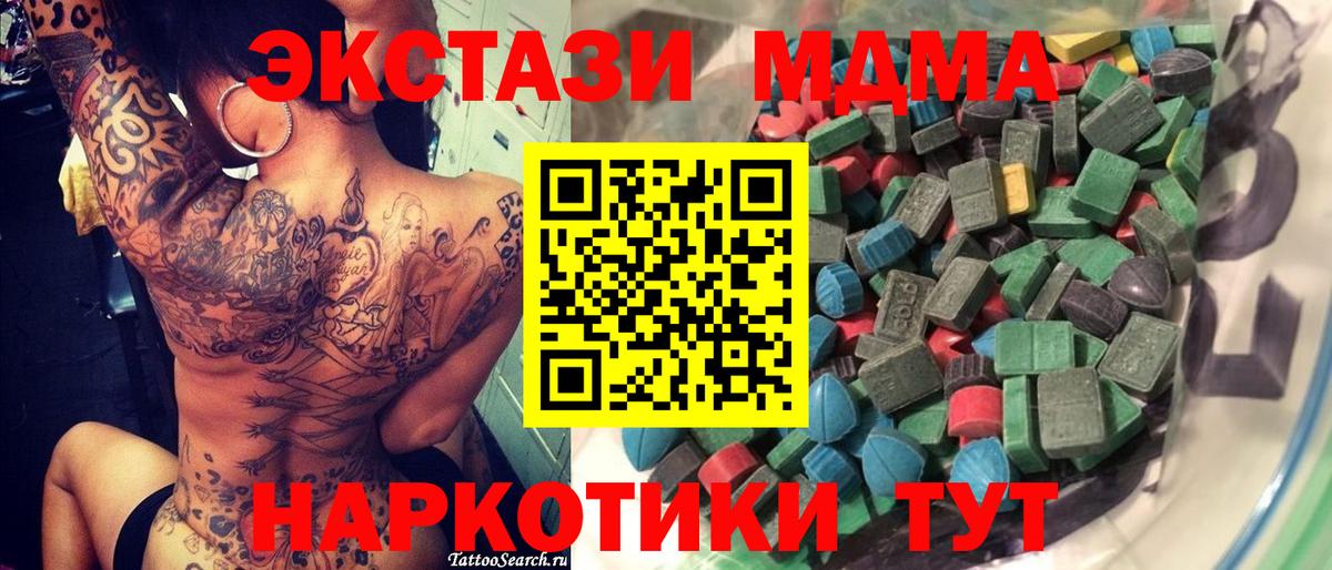 Ecstasy DUBAI  Вход с VPN  Ecstasy  ЭКСТАЗИ MDMA  Краснознаменск 