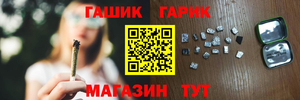 ГАШИШ гарик  ГАШ Cannabis  Краснознаменск  Вход с VPN 