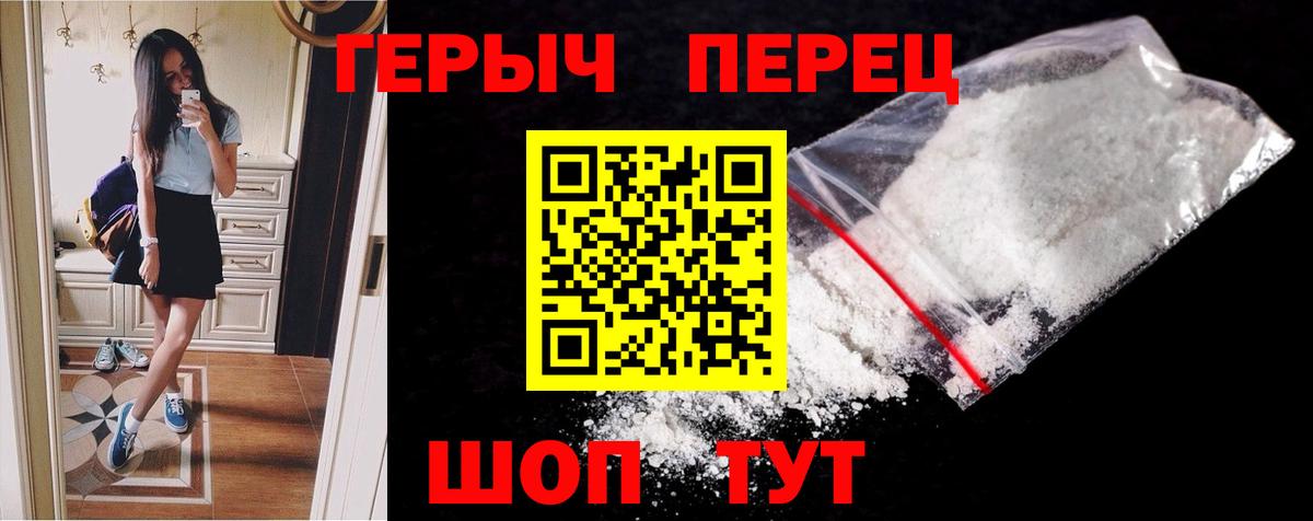 Героин герыч  ГЕРОИН  Краснознаменск  Вход с VPN 