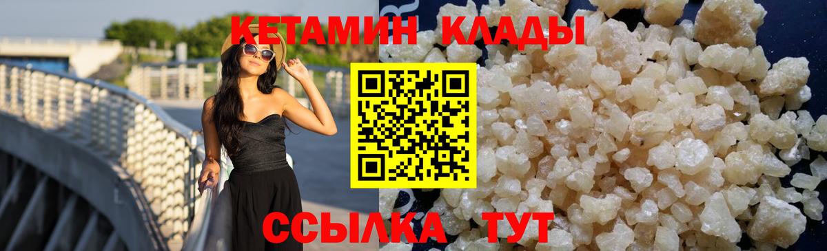 Краснознаменск  КЕТАМИН VHQ  Вход с VPN  КЕТАМИН ketamine 
