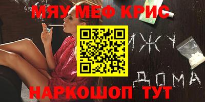 мефедрон VHQ Будённовск
