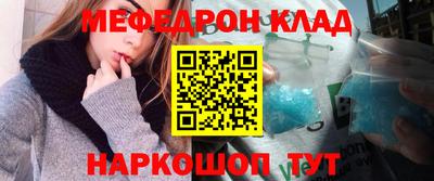 мяу мяу кристалл Бугуруслан