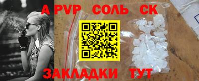 мяу мяу кристалл Бугуруслан