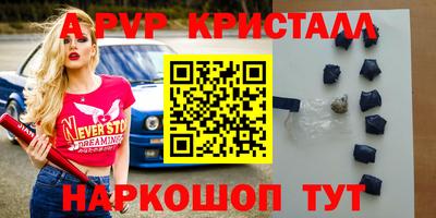 мяу мяу кристалл Бугуруслан