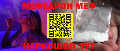 мефедрон VHQ Будённовск