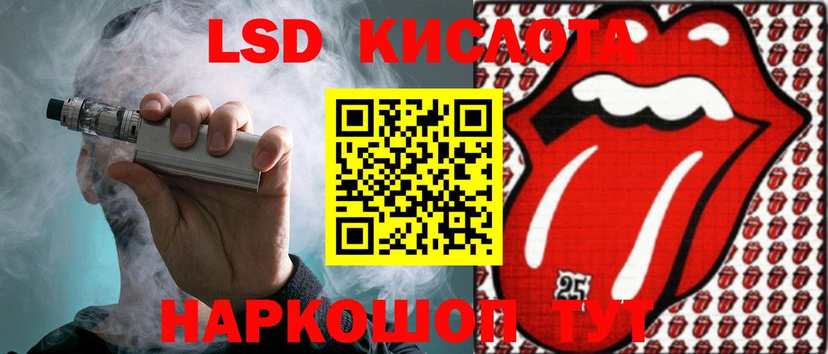 LSD-25 экстази ecstasy Краснознаменск