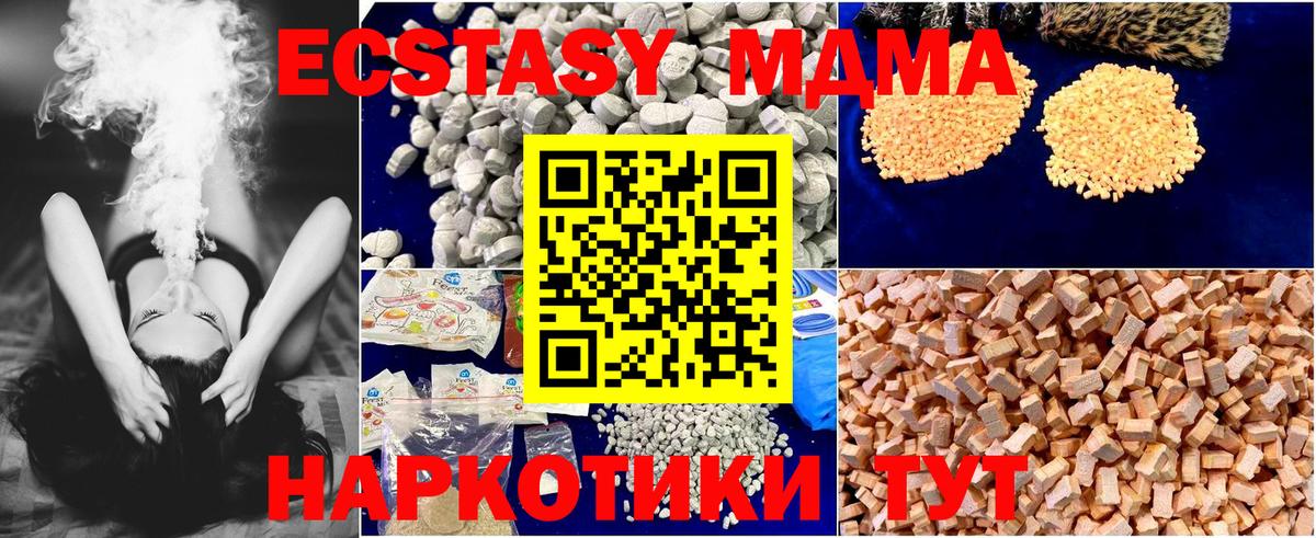 MDMA кристаллы  МДМА  Краснознаменск  МДМА Molly  Вход с VPN 