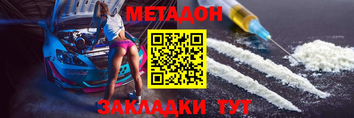 маркетплейс официальный сайт  Метадон methadone  МЕТАДОН мёд  Вход с VPN  Краснознаменск 
