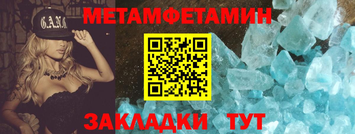 Первитин Декстрометамфетамин 99.9% Краснознаменск