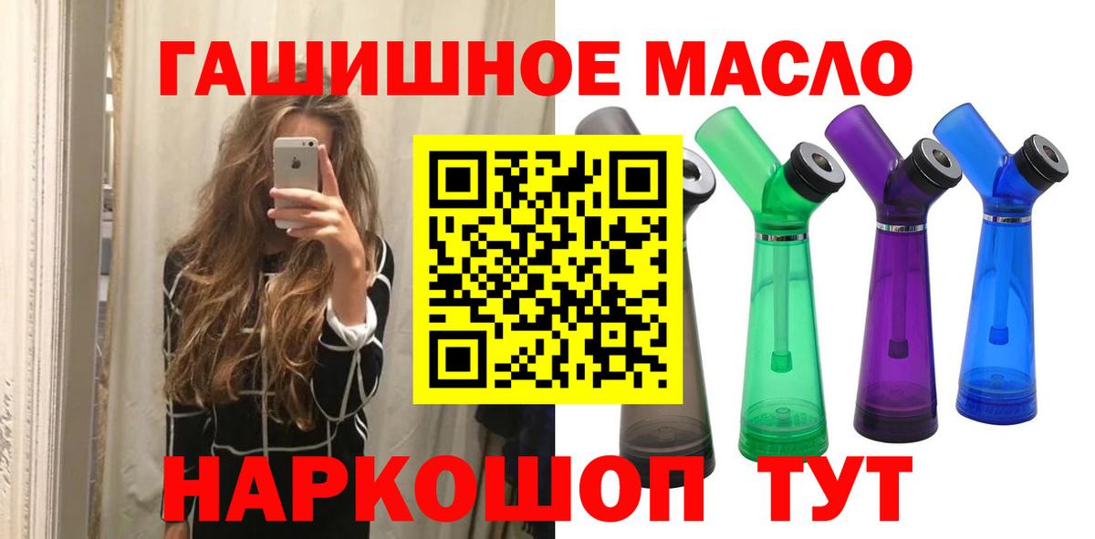 Краснознаменск  Дистиллят ТГК Wax  Вход с VPN 