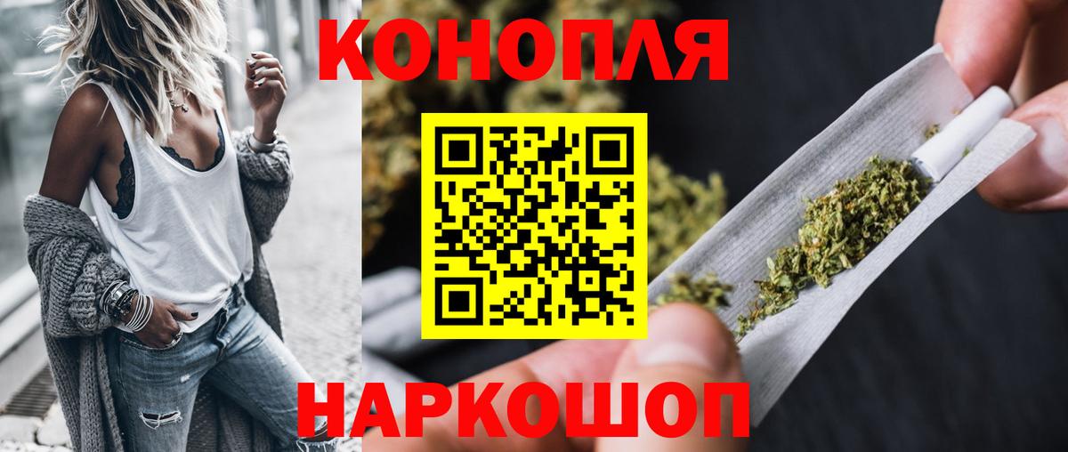 Марихуана планчик Краснознаменск