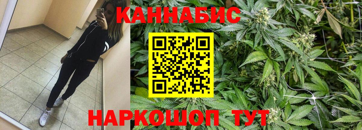 Краснознаменск  Марихуана LSD WEED  Марихуана Amnesia  Каннабис ГИДРОПОН  Вход с VPN 